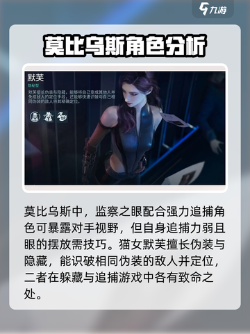 零号任务莫比乌斯角色排名攻略介绍截图3