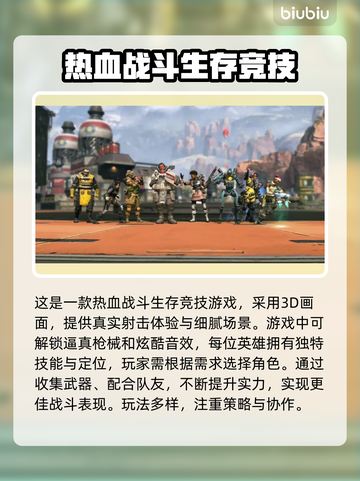 APEX英雄流畅玩✅加速器推荐🚀截图2