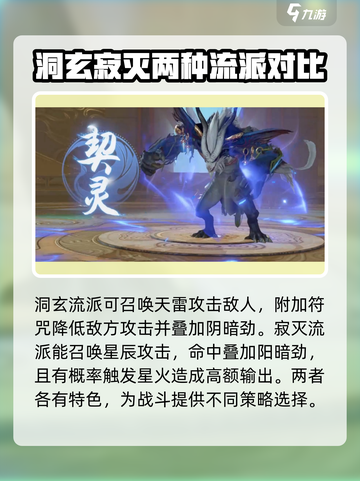 仙遇手游清虚🔥超强玩法攻略来啦！截图4