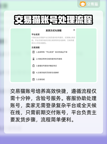 率土之滨账号出售⚡超快交易平台分享🔥截图3