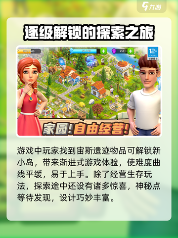 守护球球前行最新版下载介绍截图3