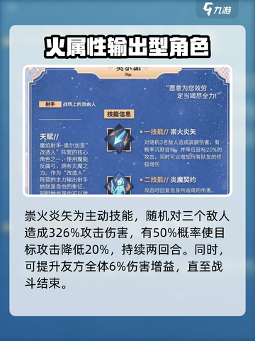🔥《吟游战记》奥尔加超强攻略来了！不容错过🎉截图3