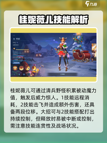 决胜巅峰打野有哪些介绍截图2