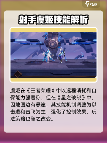 《星之破晓技能大改！这优化太爽了🔥》🎮截图3