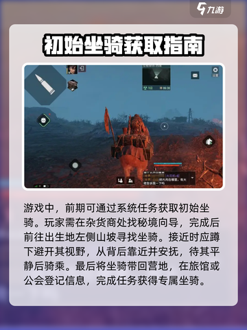 代号56坐骑怎么取消装备介绍截图4