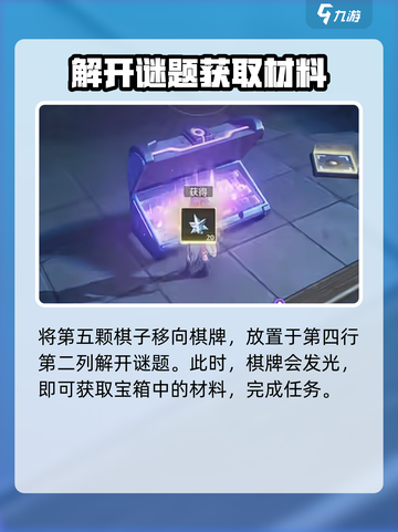 鸣潮🔥羽鹭湿地解谜技巧大公开！💡截图5