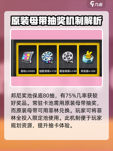 绝区零💥必看！卡池抽奖机制大揭秘🔥截图3