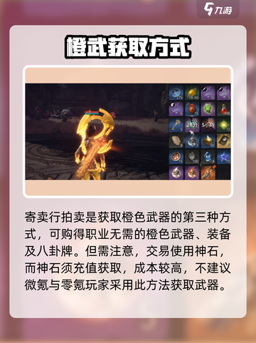 剑灵2🔥橙武获取全攻略，轻松到手不是梦！截图4