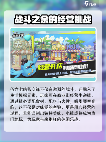 伍六七暗影交锋公测上线时间介绍介绍截图3
