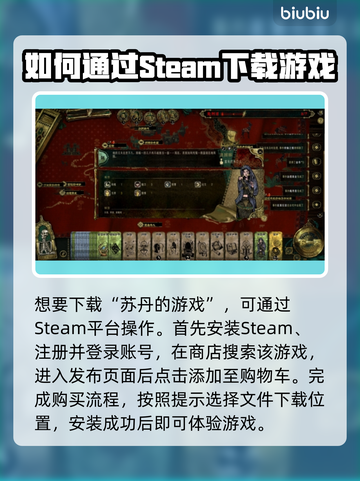 苏丹的游戏🔥超简单下载教程来了！⚡截图2