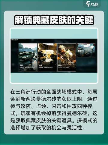 三角洲行动🔥典藏皮肤免费获取攻略💎截图2