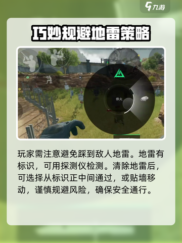 三角洲行动💥地雷使用技巧，轻松吃鸡⚡截图5