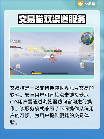 迷你世界账号交易秘籍🔥靠谱平台推荐！👇截图2