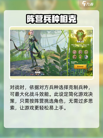万龙觉醒兵种克制分享介绍截图3
