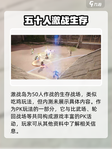剑灵2激战岛怎么打介绍截图3