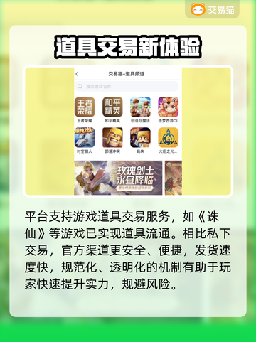 🔥《光遇》买号避坑指南！速看平台推荐✨截图4