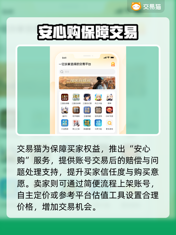 🔥战网账号交易平台大揭秘！🎮截图4