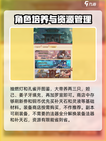 国漫之光手游平民逆袭🔥超简单开局教学！截图5