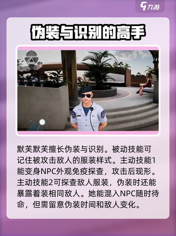 零号任务角色技能介绍介绍截图3