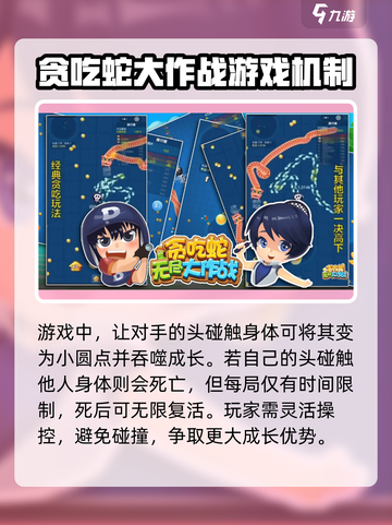 贪吃蛇无尽大作战🔥最新兑换码大公开！快来领取🎁截图4