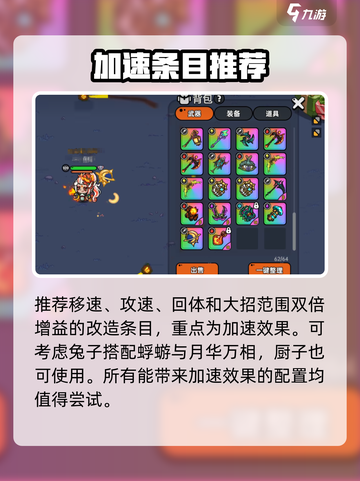 ​英勇之地月华万象怎么样介绍截图4