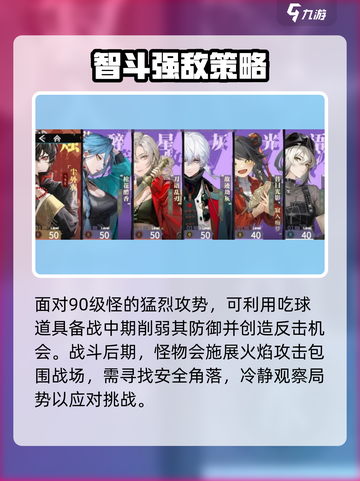 归龙潮打90级怪超详细打法🔥游戏高手必看！截图3