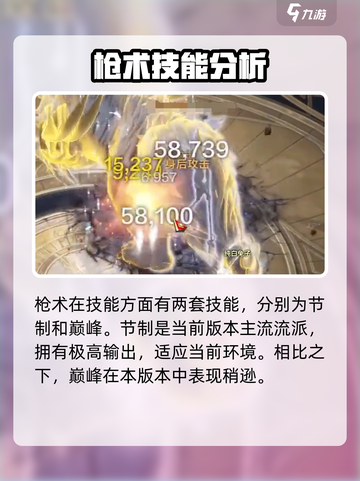 命运方舟国服有枪术师吗介绍截图4