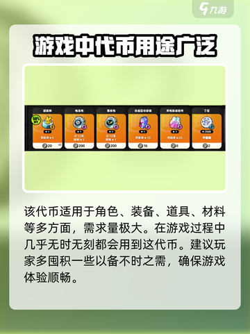 绝区零代币大揭秘💥，玩家必看！游戏代币用途全解析🔥截图5
