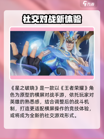 🎮《星之破晓》内测资格限时开放！速抢测试服申请攻略🔥截图5