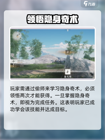 燕云十六声偷师有道攻略介绍截图4
