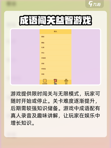 成语达人公测时间什么时候介绍截图3