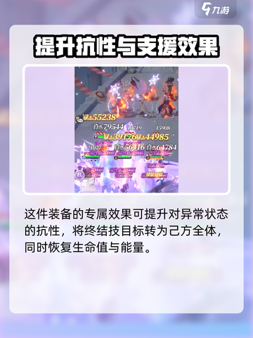 命运圣契天穹武神专武怎么样介绍截图3