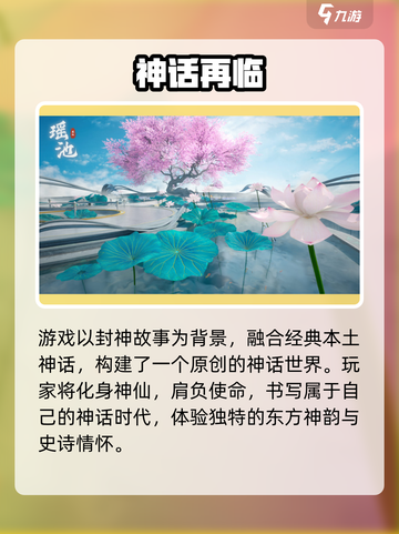 🔥《封神再临》公测时间曝光！🎮💥截图5