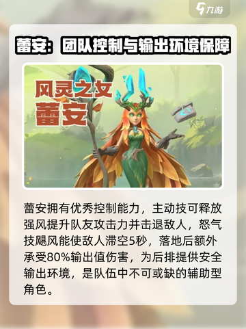 龙石战争🔥最强角色曝光！必看榜单✨截图6