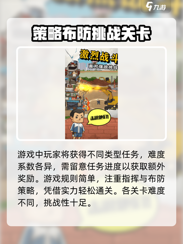 王小屋的屋屋保卫战更新下载介绍截图3