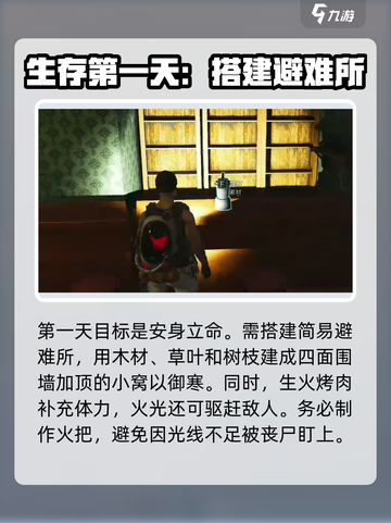 七日世界开荒攻略介绍截图4
