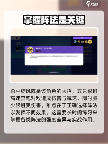 宝可梦大集结⚡列阵兵招式效果全解析！🔥截图5