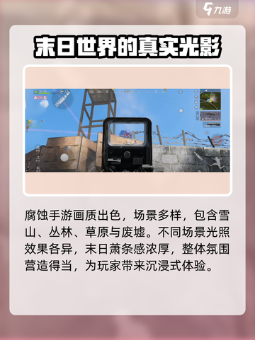 腐蚀手游画面怎么样介绍截图2