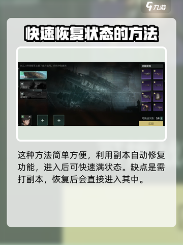 破碎之地脚趾骨折怎么办介绍截图5