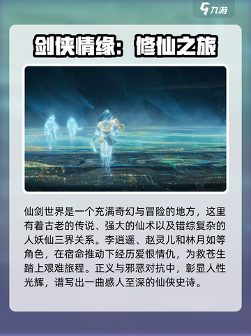 仙剑世界🔥超好玩！沉浸式体验不容错过！截图2