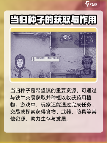 阿瑞斯病毒2💥希望镇位置曝光！速来探索🔥截图4