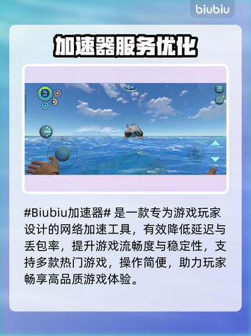 🎮深海迷航手游即将上线！截图2
