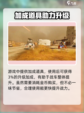 🎮创世战车升级太猛了！秒变战神🔥截图3