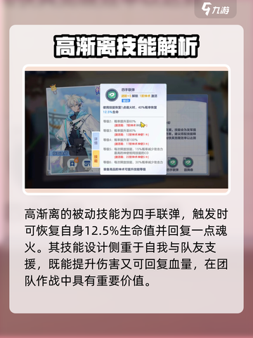 王者荣耀：破晓序列高渐离🔥技能超神解析！截图4