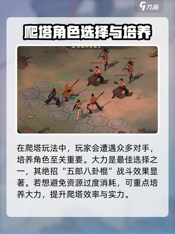墨剑江湖🔥爬塔攻略：玩法技巧全揭秘！截图2