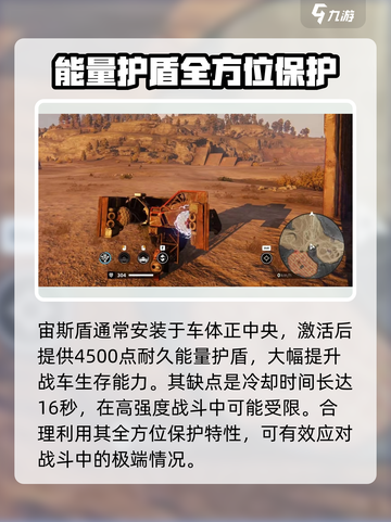 创世战车🔥宙斯盾强度解析，玩了就懂的神级装备！截图4
