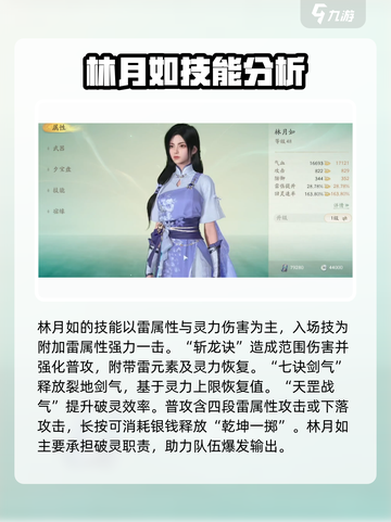 仙剑世界职业推荐介绍截图5