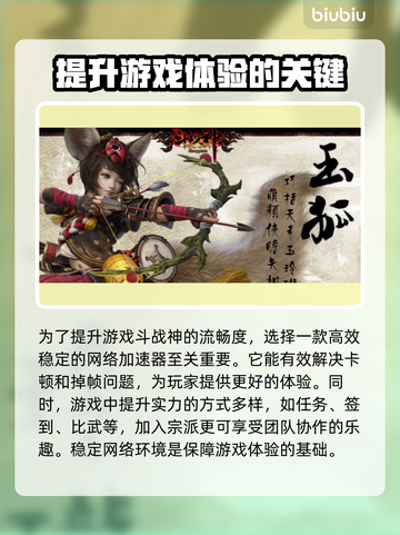 斗战神😎加速器哪个好？点击查看推荐🔥截图2