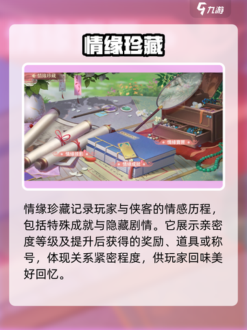 江湖如梦手游听雨轩介绍介绍截图3