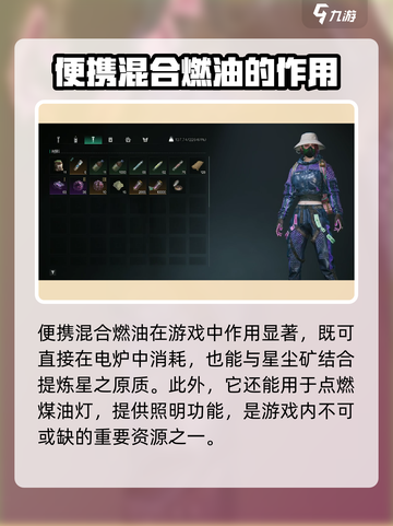 《七日世界》便携混合燃油获取攻略🔥💡截图2